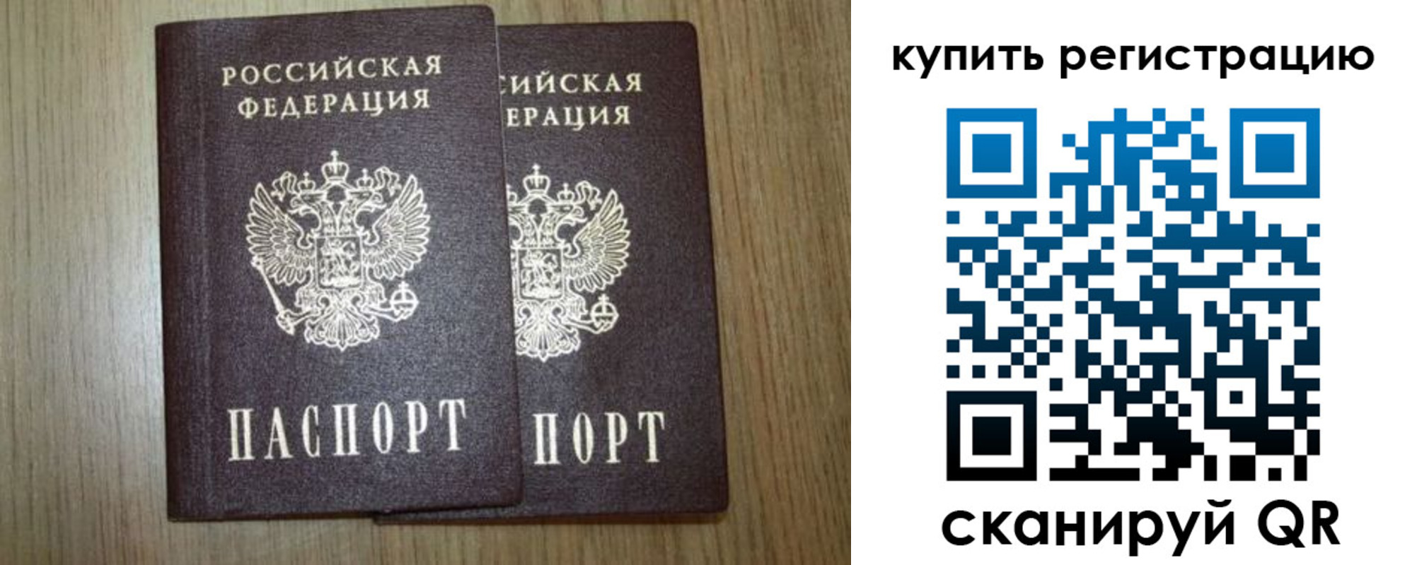 прописка 2025 в Невьянске