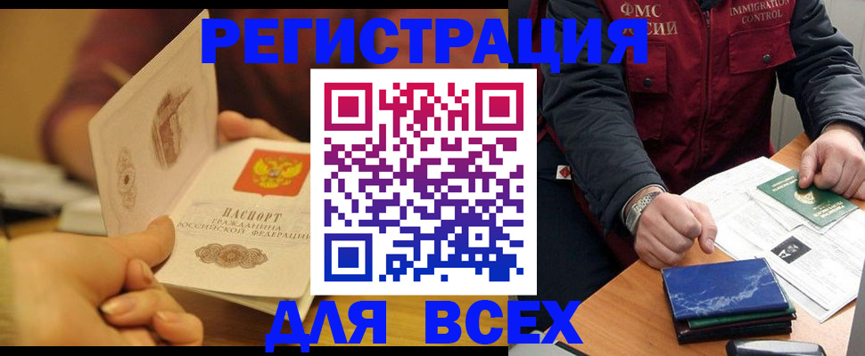 временная регистрация в квартире в Невьянске