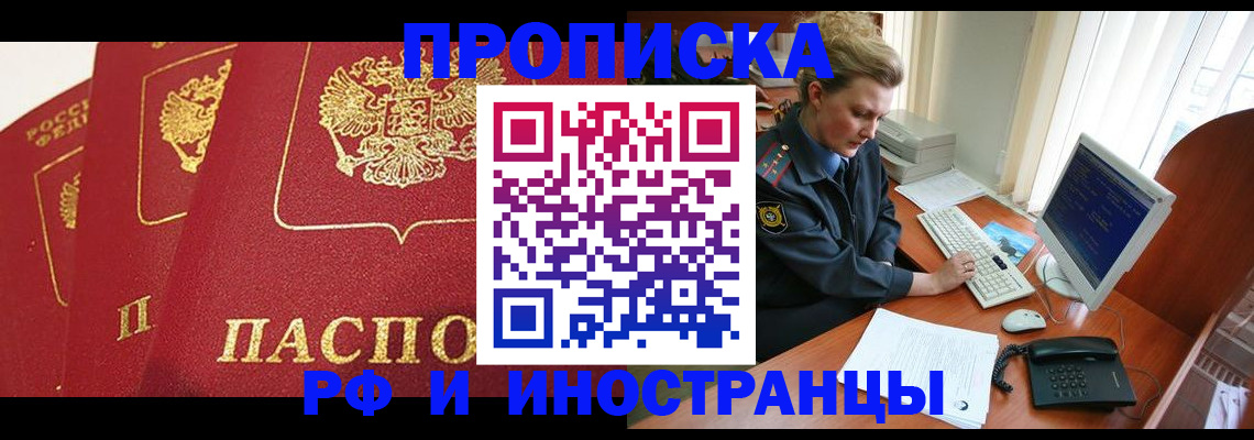 прописка для кредита в Невьянске