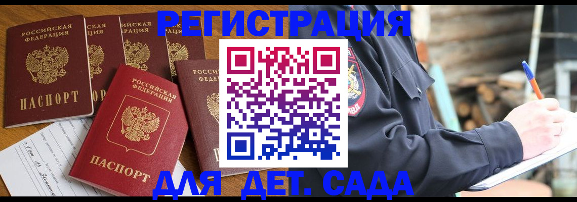 временная прописка в Невьянске
